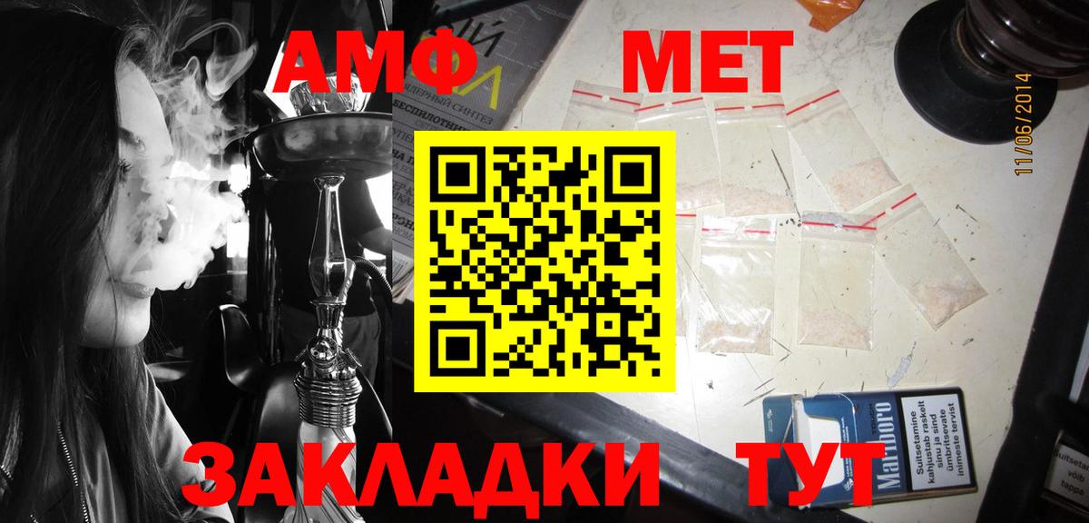 АМФЕТАМИН  АМФЕТАМИН  Вход с VPN  Коряжма  АМФ VHQ 