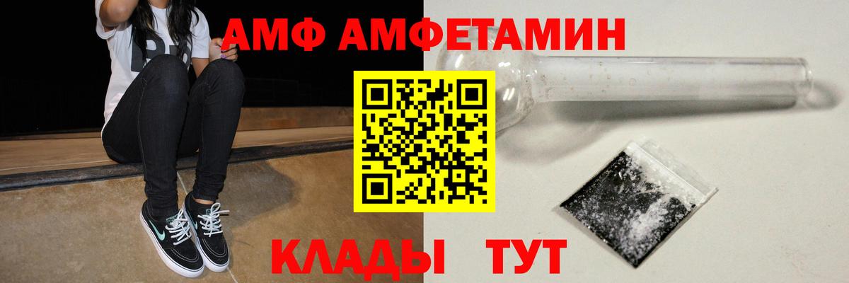 АМФЕТАМИН Premium Коряжма