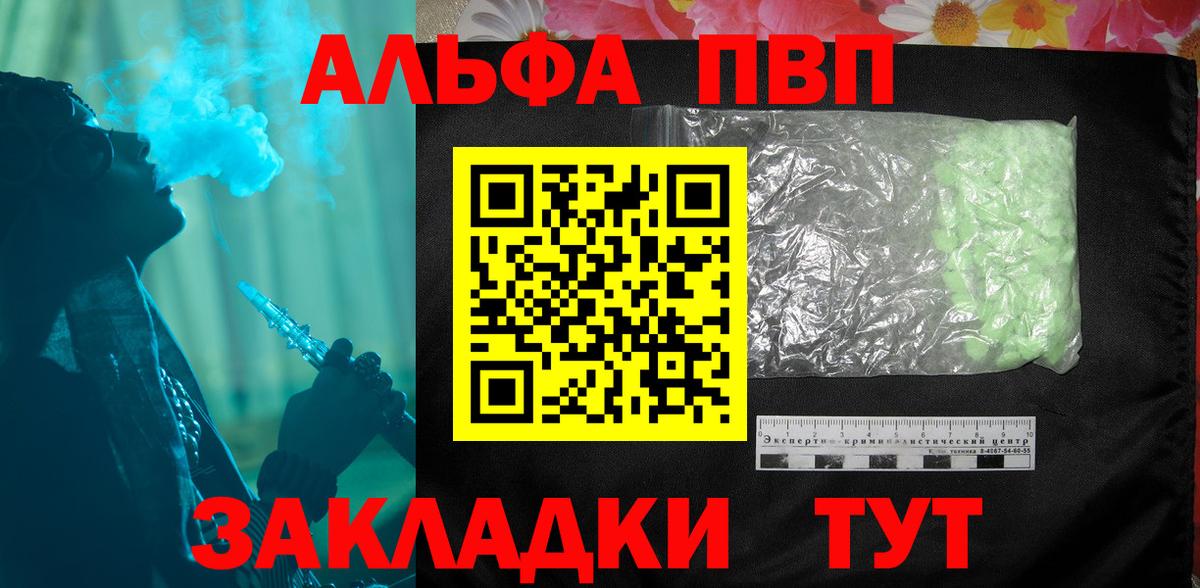 А ПВП мука  Вход с VPN  A PVP СК КРИС  Alfa_PVP  Коряжма 
