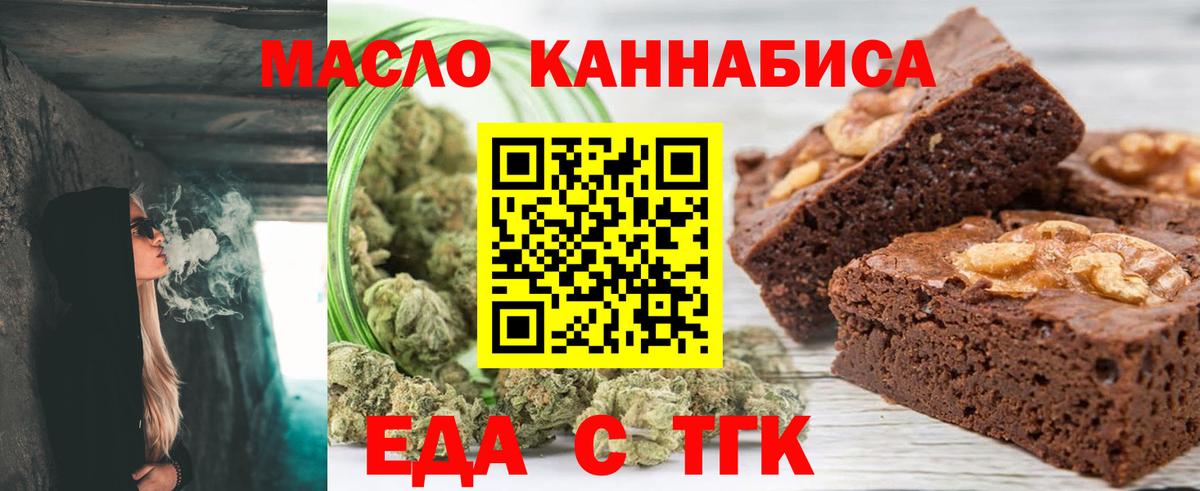 Cannafood марихуана  Вход с VPN  Коряжма 