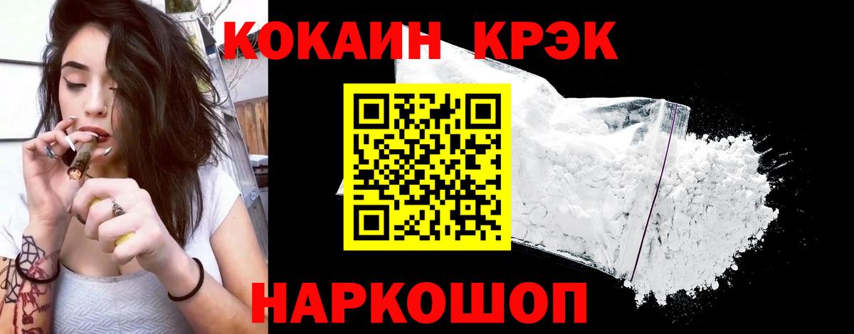Кокаин FishScale Коряжма