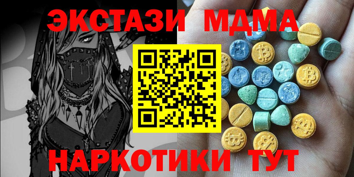 Экстази таблы Коряжма