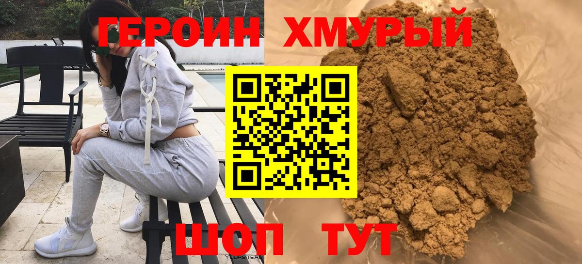 ГЕРОИН гречка Коряжма