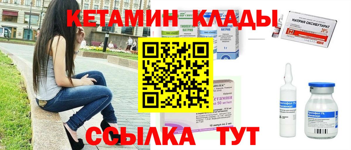 КЕТАМИН VHQ  Кетамин VHQ  Вход с VPN  Коряжма 