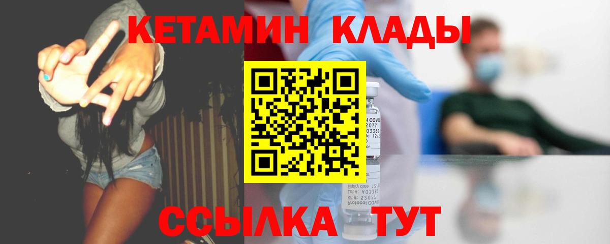Кетамин VHQ Коряжма