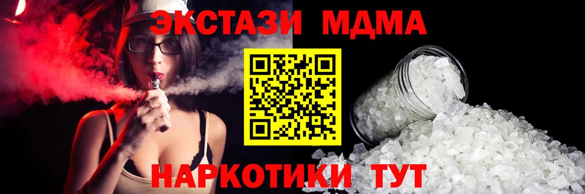 МДМА  МДМА кристаллы  Вход с VPN  Коряжма 