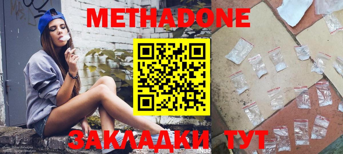 площадка клад  Вход с VPN  Коряжма  МЕТАДОН белоснежный 