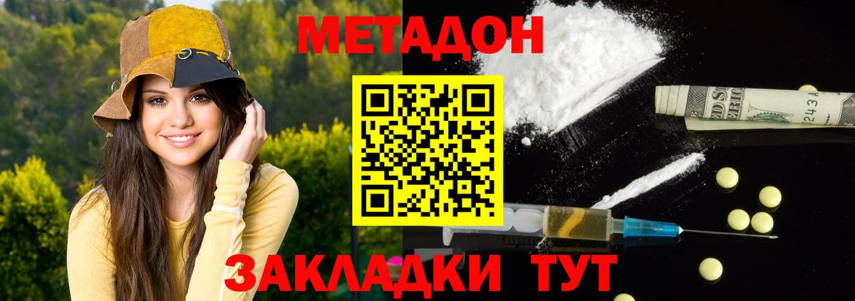 МЕТАДОН белоснежный Коряжма