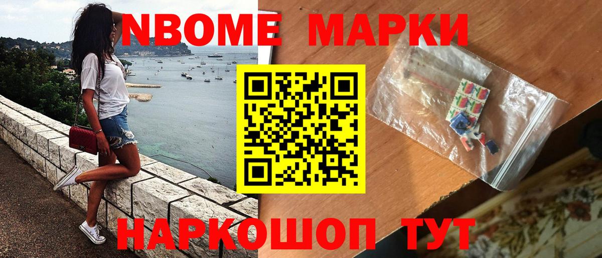 Марки N-bome 1,8мг  Вход с VPN  Коряжма 