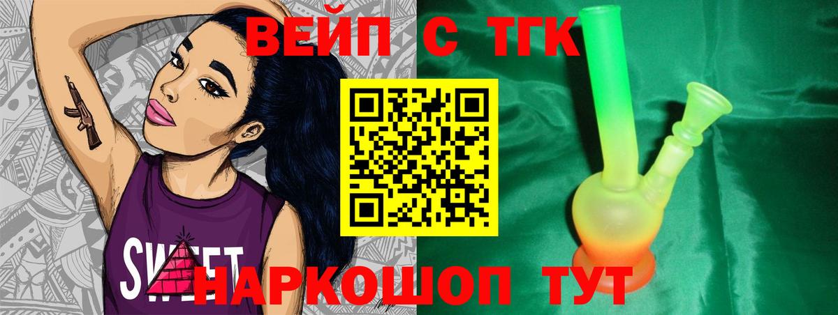 Дистиллят ТГК жижа Коряжма