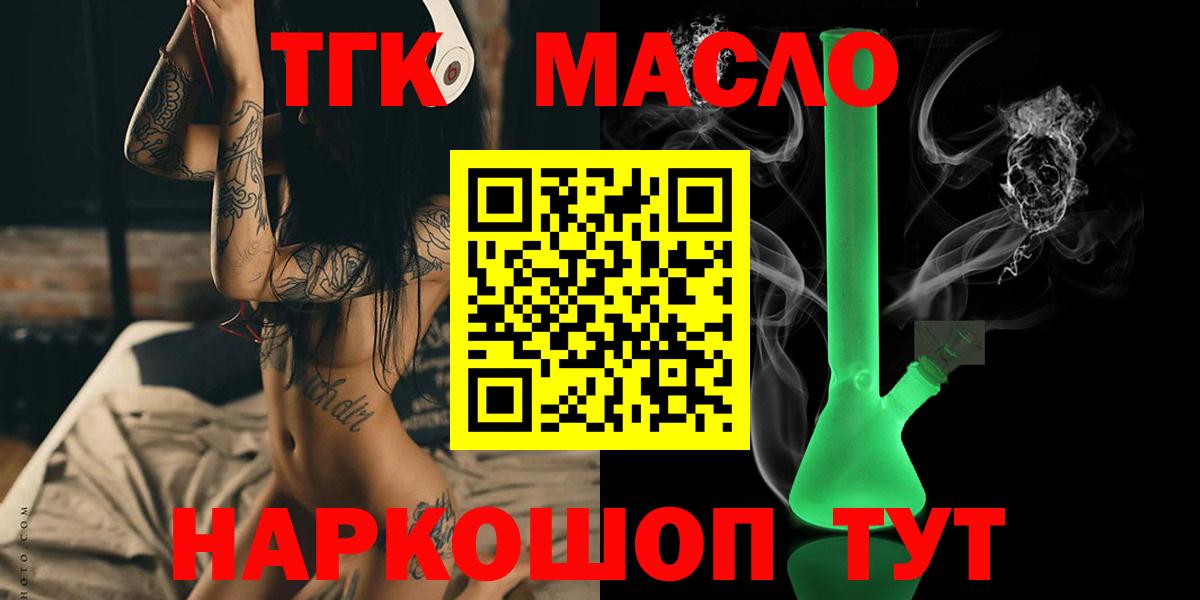 Коряжма  Дистиллят ТГК THC oil  Вход с VPN  Дистиллят ТГК концентрат 